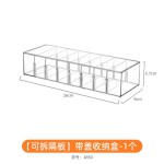 透明分隔盒带隔板收纳盒断舍离药品分类整理置物架分区收纳筐篮盒