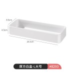 镜柜收纳盒白色塑料浴室洗漱台化妆品口红护肤品杂物长方形窄长条
