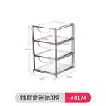 抽屉式透明小盒子桌面收纳盒分类小物件长方形高颜值亚克力储物盒