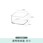 家用镜柜收纳盒卫生间亚克力浴室柜后化妆品整理盒洗漱台置物架