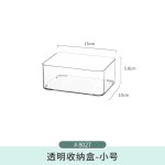 家用镜柜收纳盒卫生间亚克力浴室柜后化妆品整理盒洗漱台置物架