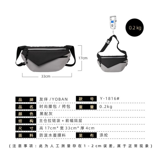 机能皮膜防水通勤胸包男生单肩包 男士高级感时尚百搭休闲斜挎包