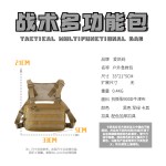 亚马逊战术胸包男士户外胸挂包军迷休闲多用途工具包户外战术越野
