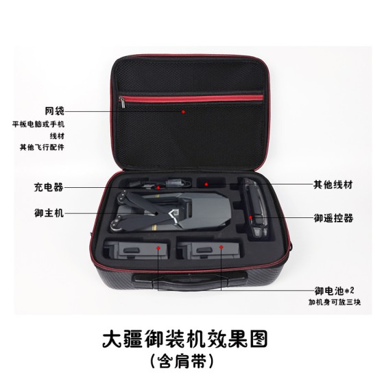 适用于大疆DJI御Mavic Pro无人机单肩包手提箱收纳盒PU皮斜挎包