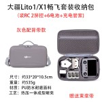 适用DJI大疆Lito1/X1畅飞收纳包便携硬壳盒防水防摔单肩背包配件