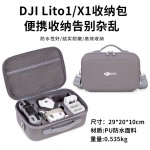适用DJI大疆Lito1/X1畅飞收纳包便携硬壳盒防水防摔单肩背包配件