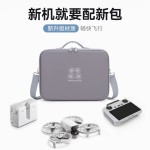 适用于dji大疆Flip无人机畅飞收纳盒套装单肩收纳包户外折叠飞机