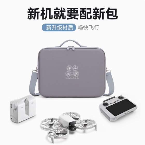 适用于dji大疆Flip无人机畅飞收纳盒套装单肩收纳包户外折叠飞机