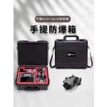 适用DJI Mini 5Pro防爆箱单肩手提防水收纳包硬壳安全箱