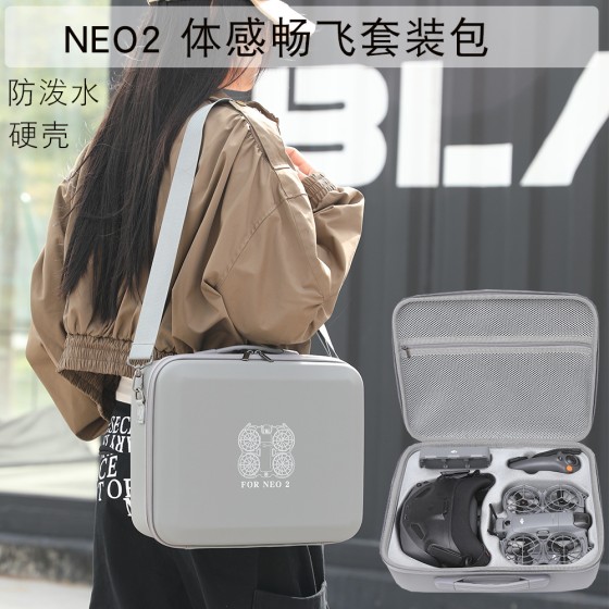 适用于DJI大疆NEO2体感收纳包体感畅飞套装包收纳包收纳盒单肩包
