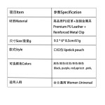 轻奢口红女士简约pu多功能口金收纳包大容量便携新款高颜值口红包