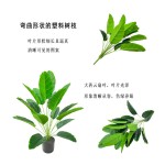 大型北欧仿真植物仿真香蕉叶网红假绿植盆栽批发室内客厅装饰造景