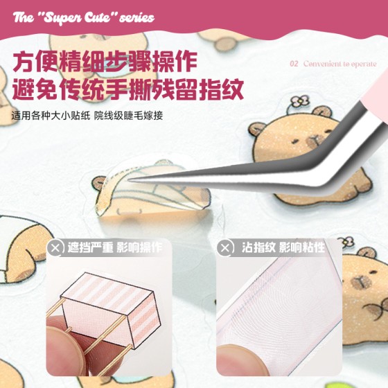 设计款造景贴纸镊子高精密加长夹头金羽夹手工文创工具假睫毛镊子