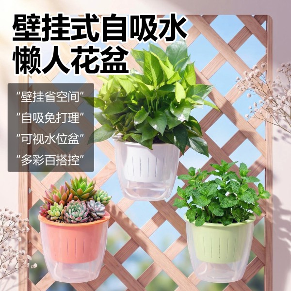 批发欧林泽壁挂花盆家用墙上吊盆创意塑料花盆简约懒人自吸水花盆