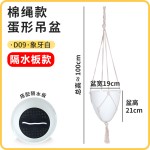 跨境欧林泽批发垂挂塑料懒人花盆蛋形吊盆挂绳北欧简约自吸水花盆