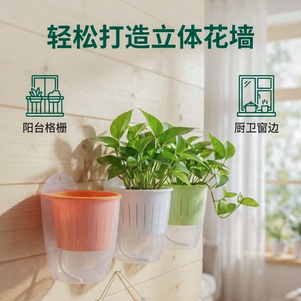 壁挂花盆懒人盆免浇水挂墙上免钉多肉花盆绿萝挂篮盆挂壁塑料花盆