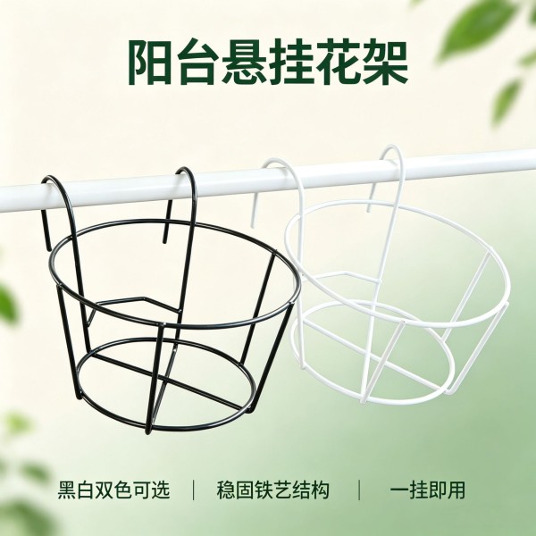 加粗栏杆花架阳台悬挂式铁艺花篮栏杆护栏窗台花盆置物架花盆承重