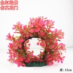 水族仿真水草花鱼缸造景摆件装饰仿真植物布景沉木配饰 拱门树