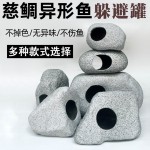 鱼缸造景装饰三湖慈鲷鱼躲避屋迷你鹦鹉异型鱼繁殖罐虾屋产卵陶罐
