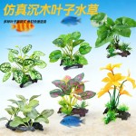 水族箱鱼缸造景水草装饰仿真塑料荷花假布叶水草仿真植物沙盘摆件