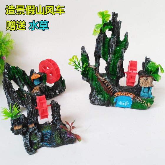 水族箱造景鱼缸内装饰品仿真树脂假山石风车接气泵可转动假山水车