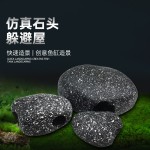 外贸鲷罐陶罐异型三湖鱼缸水族石头洞景慈鲷科用鱼缸装饰造景