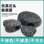 外贸鲷罐陶罐异型三湖鱼缸水族石头洞景慈鲷科用鱼缸装饰造景