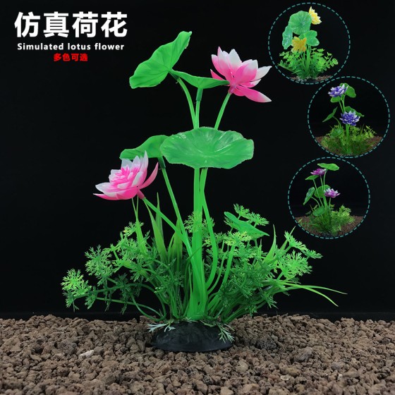 批发鱼缸造景塑料仿真水草荷花椰树装饰海草植物摆件绿植人造