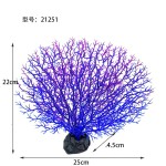 厂家批发仿真铁树珊瑚水族箱造景装饰 微观植物装饰品鱼缸摆件