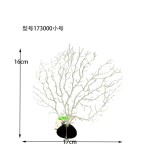 厂家批发仿真铁树珊瑚水族箱造景装饰 微观植物装饰品鱼缸摆件