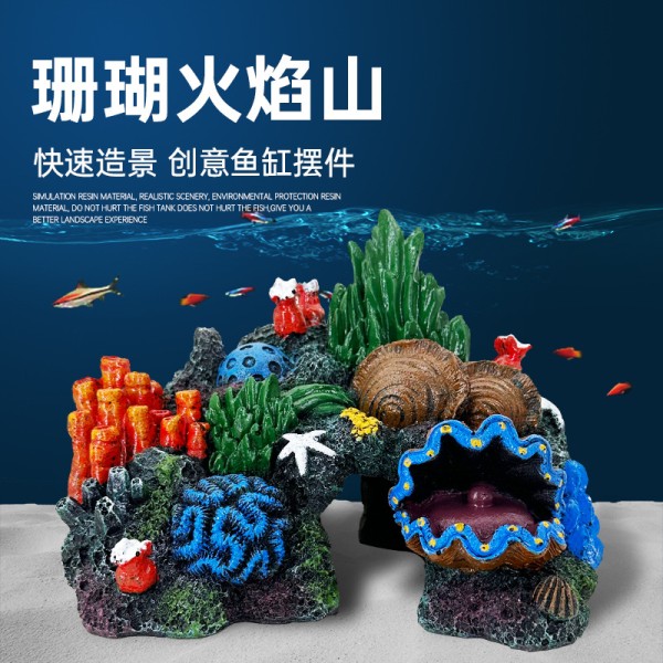 鱼缸珊瑚造景仿真装饰摆件海缸珊瑚石假山躲避屋树脂珊瑚礁石假山