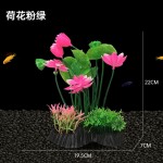 仿真水草荷花莲藕鱼缸造景装饰水族箱莲花塑料水草绢布假荷花莲子