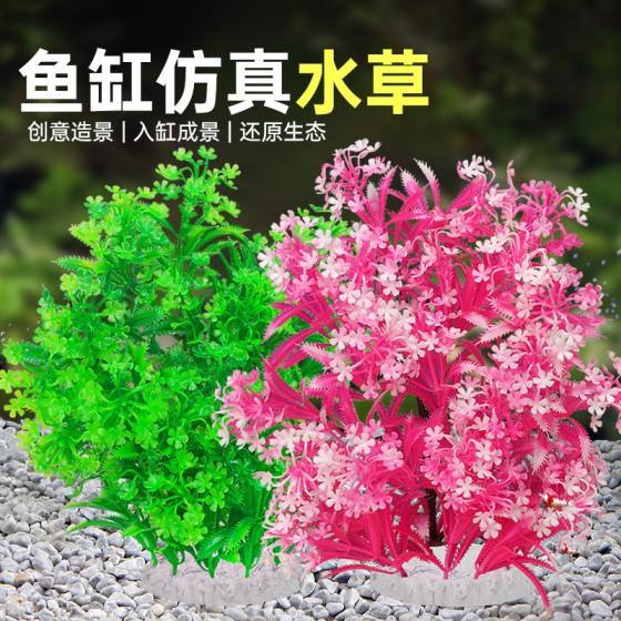 仿真水草荷花莲藕鱼缸造景装饰水族箱莲花塑料水草绢布假荷花莲子