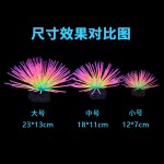 广州厂家直销水族箱鱼缸造景装饰假水草-硅胶仿真珊瑚彩虹海胆球