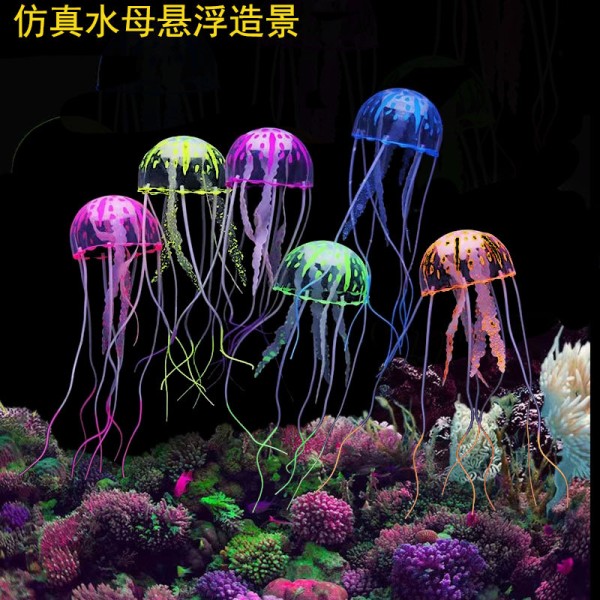 出口仿真水母鱼缸装饰品发光水母水族箱造景摆件人造水母多色可选
