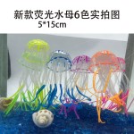 出口仿真水母鱼缸装饰品发光水母水族箱造景摆件人造水母多色可选