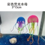 出口仿真水母鱼缸装饰品发光水母水族箱造景摆件人造水母多色可选