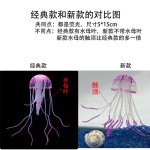 出口仿真水母鱼缸装饰品发光水母水族箱造景摆件人造水母多色可选