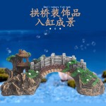 鱼缸造景仿真桥假石桥水族箱装饰仿真古桥树脂凉亭桥大小号多款