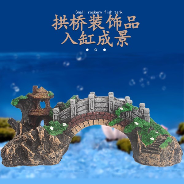 鱼缸造景仿真桥假石桥水族箱装饰仿真古桥树脂凉亭桥大小号多款