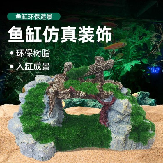 鱼缸水族箱造景装饰品摆件拱形桥工艺品鱼缸假山亭子石桥造景小桥