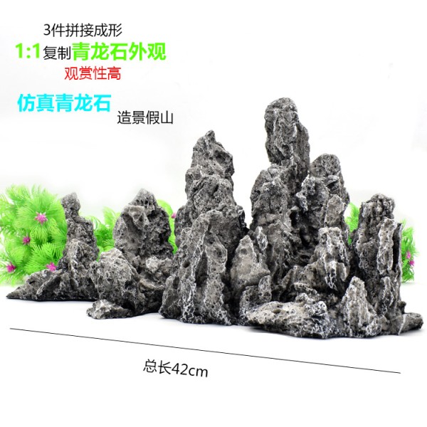 水族箱造景鱼缸内装饰品仿真树脂青龙石 特大号假山石组合假山群