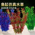 厂家仿真水草 水族装饰品 鱼缸造景植物塑料假水草批发38厘米大号