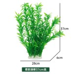 厂家仿真水草 水族装饰品 鱼缸造景植物塑料假水草批发38厘米大号