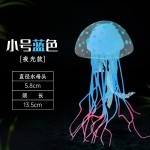 厂家鱼缸装饰品海月夜光仿真水母批发硅胶荧光假鱼水族箱造景小号