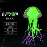 厂家鱼缸装饰品海月夜光仿真水母批发硅胶荧光假鱼水族箱造景小号