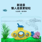 鱼缸造景装饰潜水艇摆件水族箱装饰树脂摆件繁殖洞穴鱼虾躲避屋