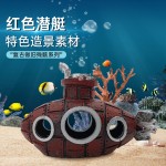 鱼缸造景装饰潜水艇摆件水族箱装饰树脂摆件繁殖洞穴鱼虾躲避屋