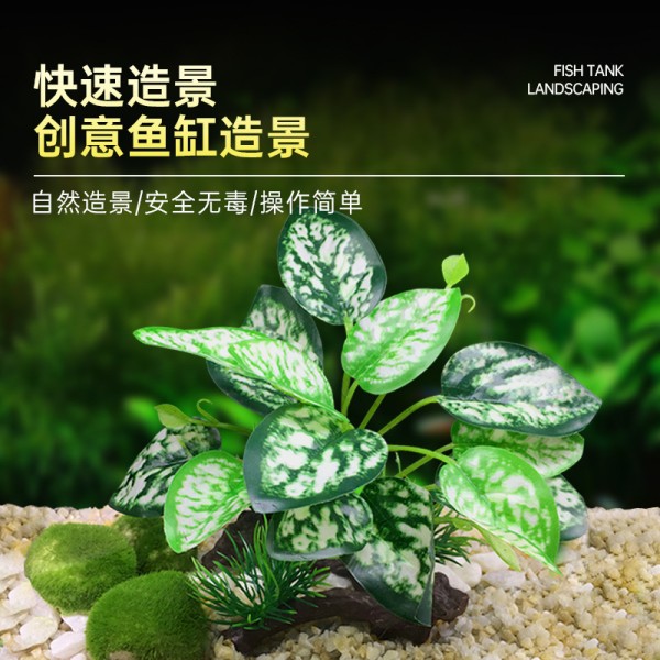 水族箱鱼缸造景水草装饰仿真塑料荷花假水草仿真植物沙盘摆件批发