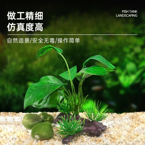 水族箱鱼缸造景水草装饰仿真塑料荷花假水草仿真植物沙盘摆件批发